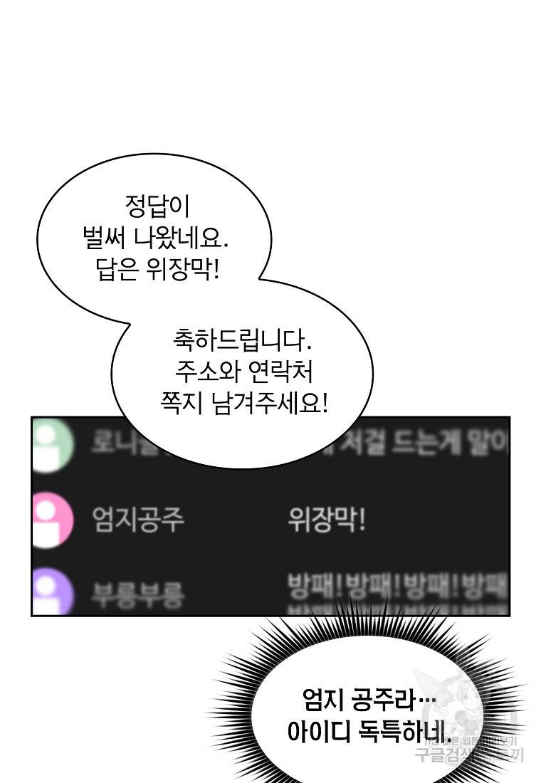 이 헌터 실화냐 7화 33