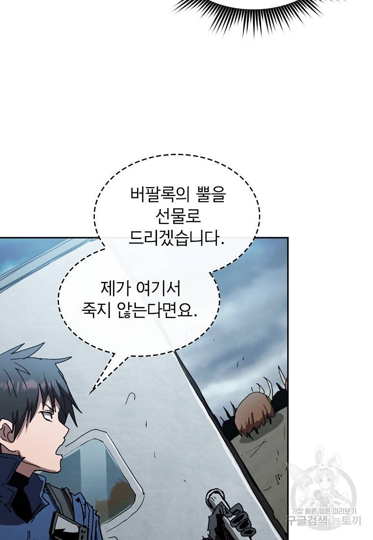 이 헌터 실화냐 7화 34