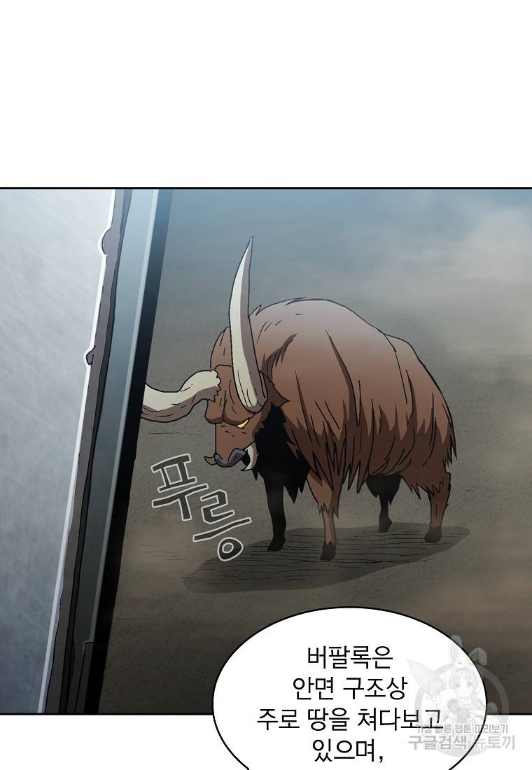 이 헌터 실화냐 7화 37