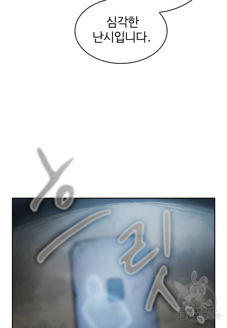 이 헌터 실화냐 7화 38