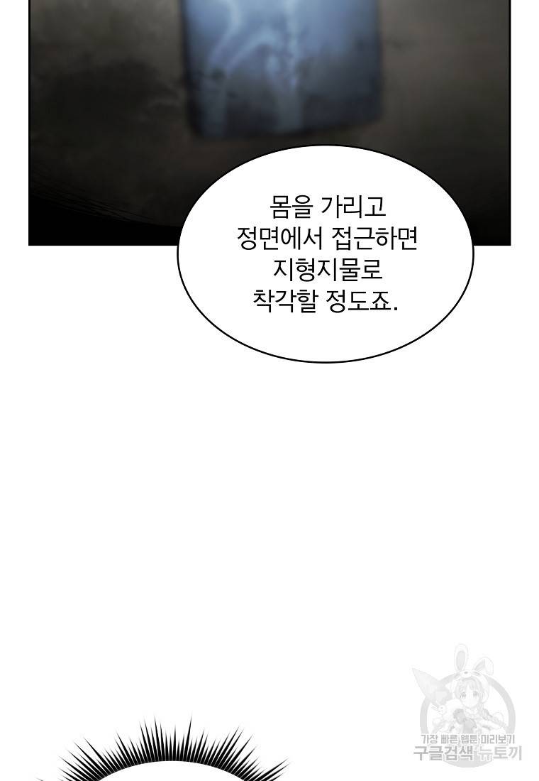 이 헌터 실화냐 7화 39