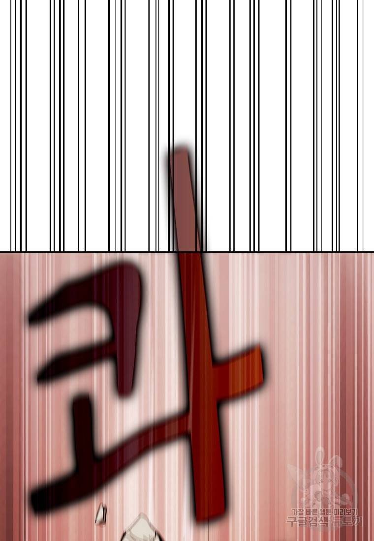 이 헌터 실화냐 7화 43