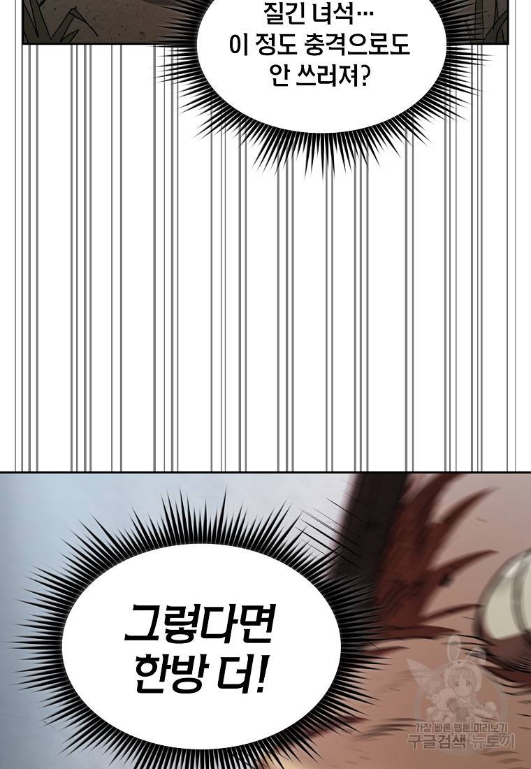 이 헌터 실화냐 7화 47