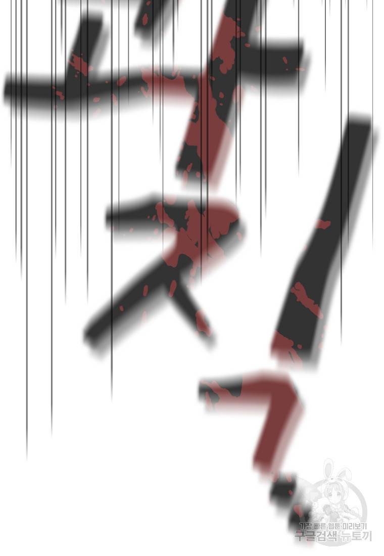 이 헌터 실화냐 7화 49