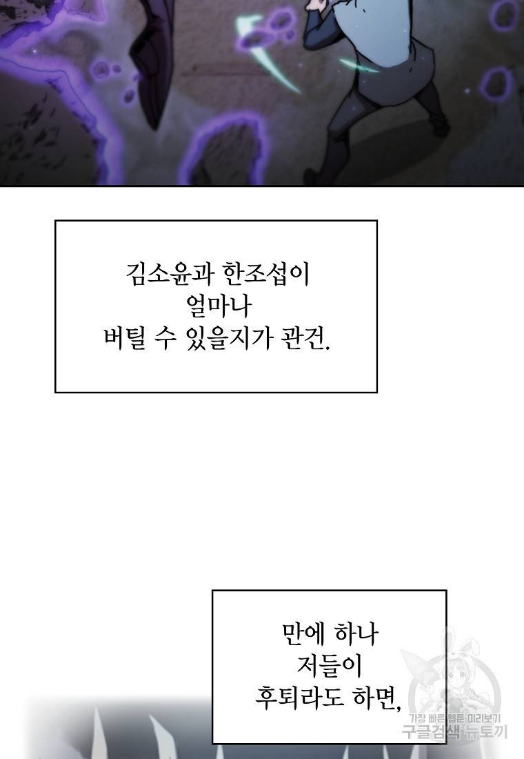 이 헌터 실화냐 7화 55