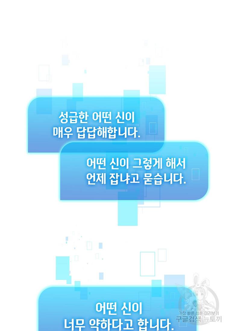 이 헌터 실화냐 7화 57