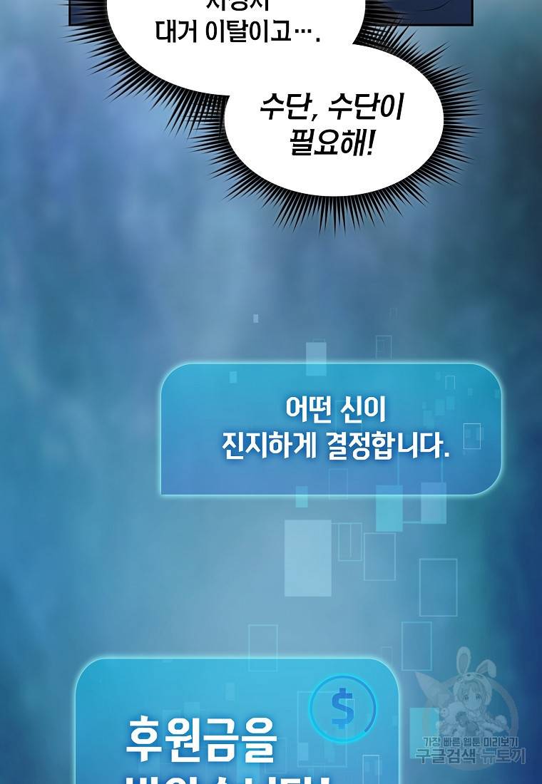 이 헌터 실화냐 7화 59