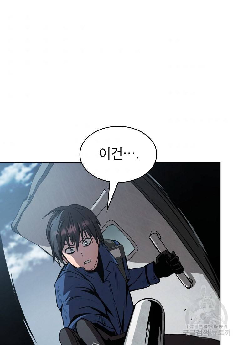 이 헌터 실화냐 7화 62