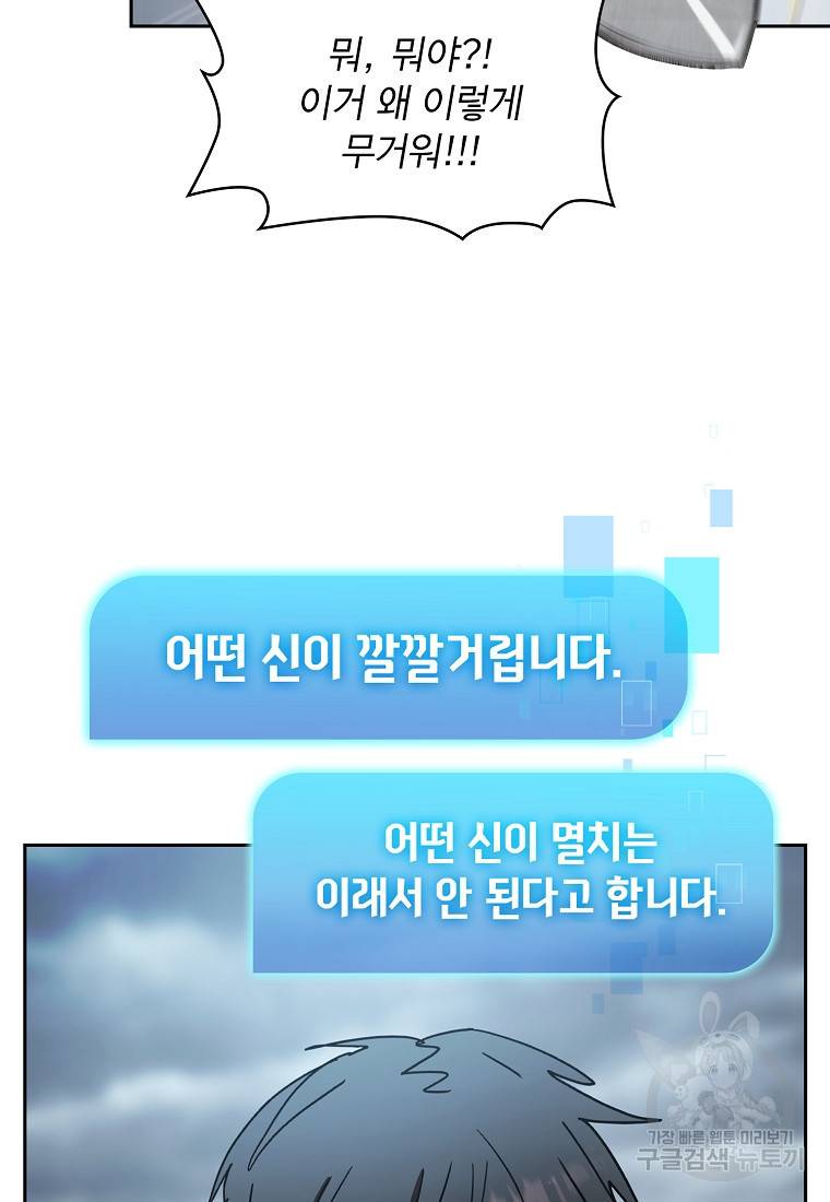 이 헌터 실화냐 7화 66