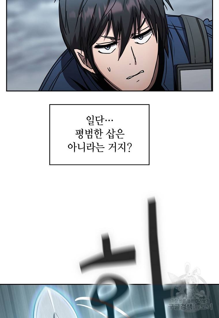 이 헌터 실화냐 7화 67