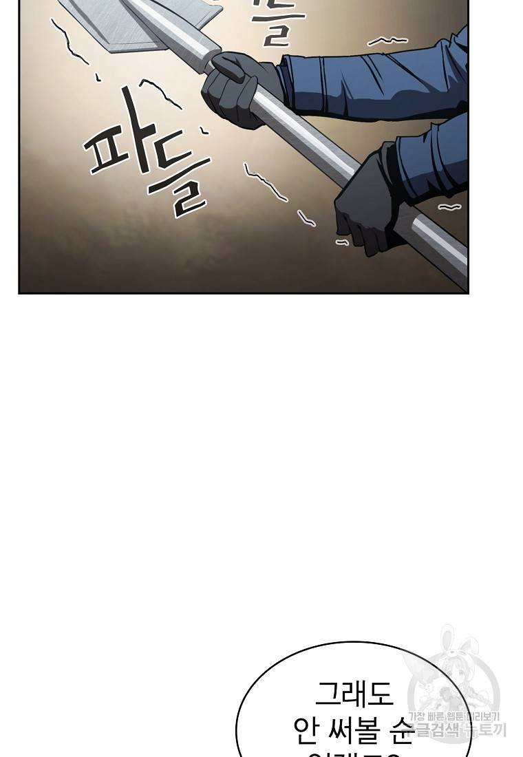 이 헌터 실화냐 7화 70