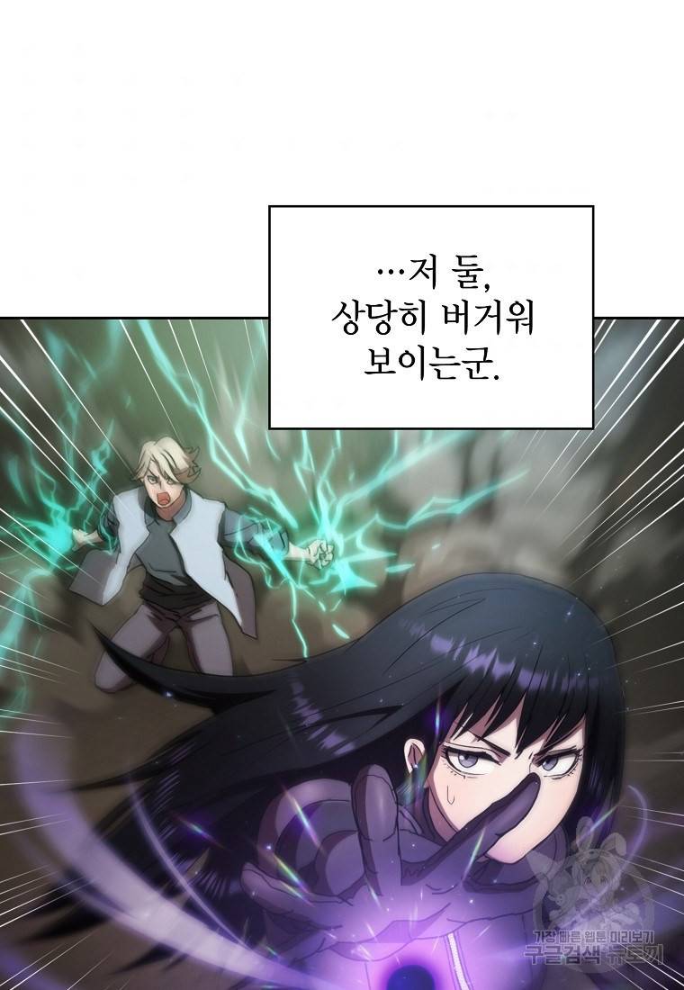 이 헌터 실화냐 7화 72