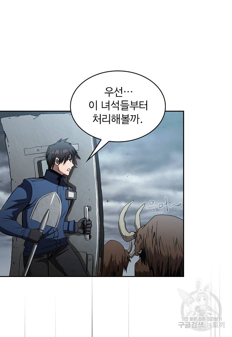이 헌터 실화냐 7화 74