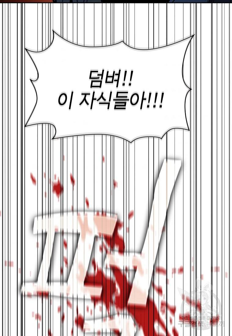 이 헌터 실화냐 7화 91