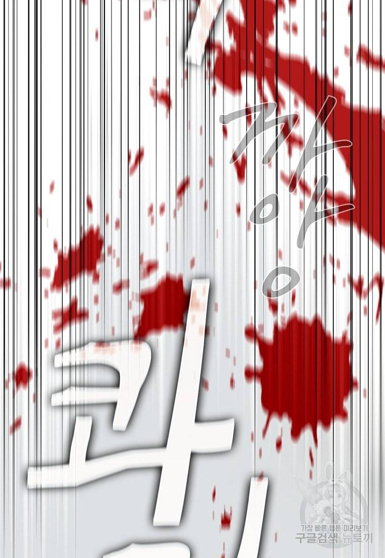 이 헌터 실화냐 7화 92
