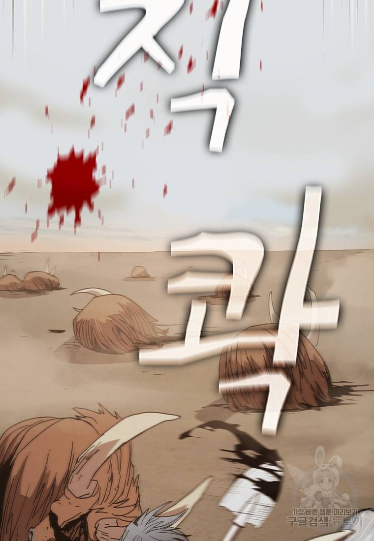 이 헌터 실화냐 7화 93