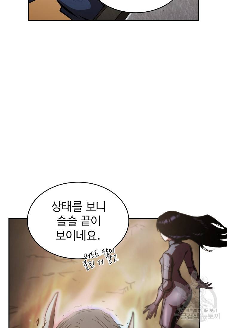 이 헌터 실화냐 7화 97