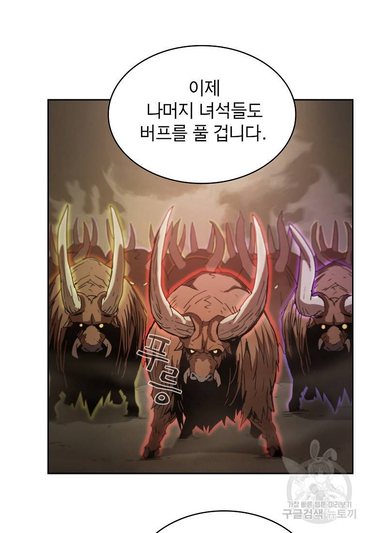이 헌터 실화냐 7화 99