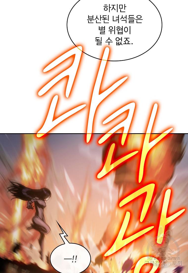 이 헌터 실화냐 7화 100