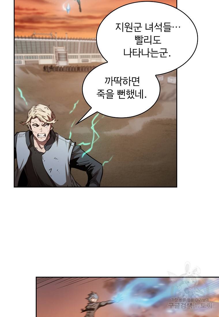 이 헌터 실화냐 7화 104