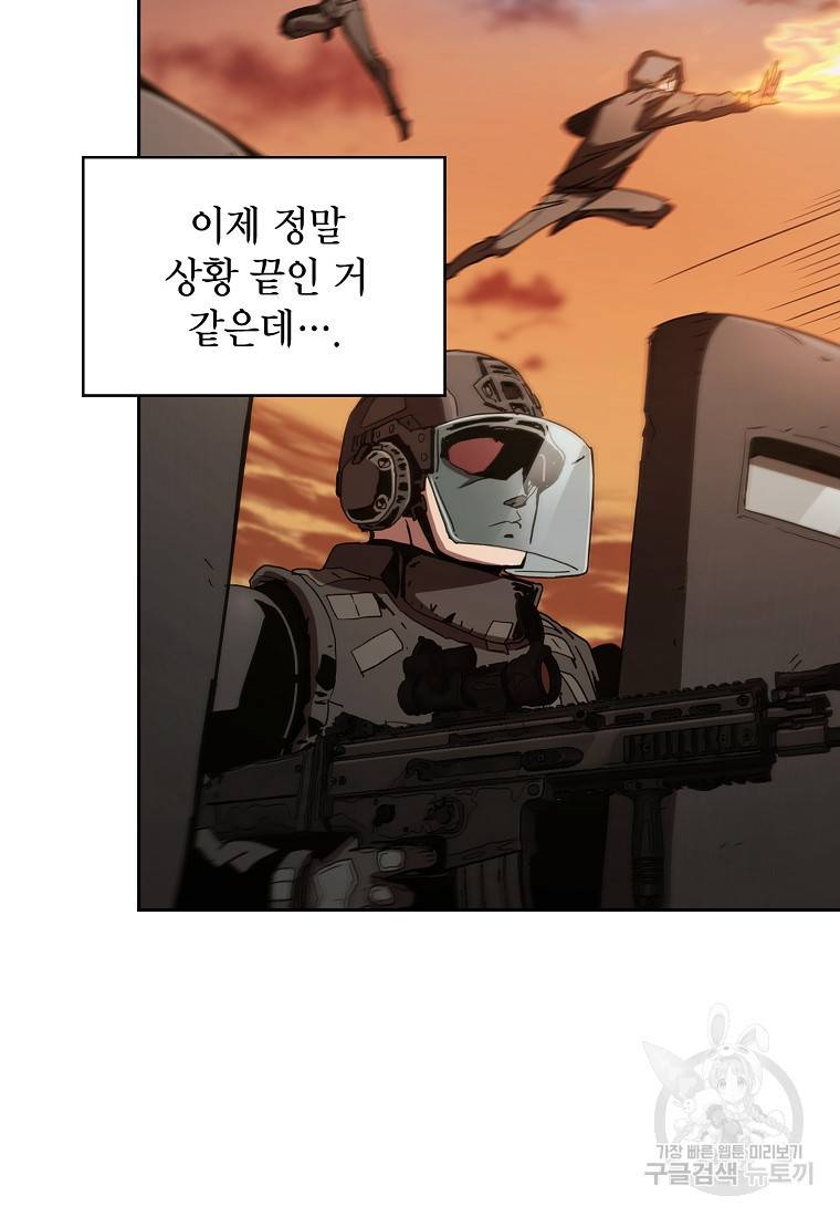 이 헌터 실화냐 7화 105