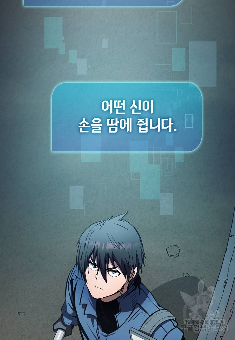 이 헌터 실화냐 7화 107