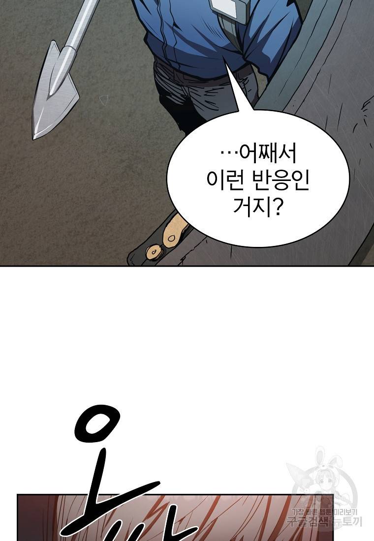 이 헌터 실화냐 7화 108