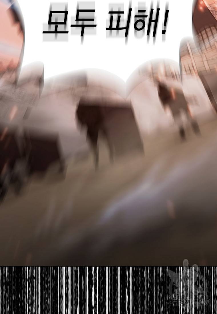 이 헌터 실화냐 7화 118