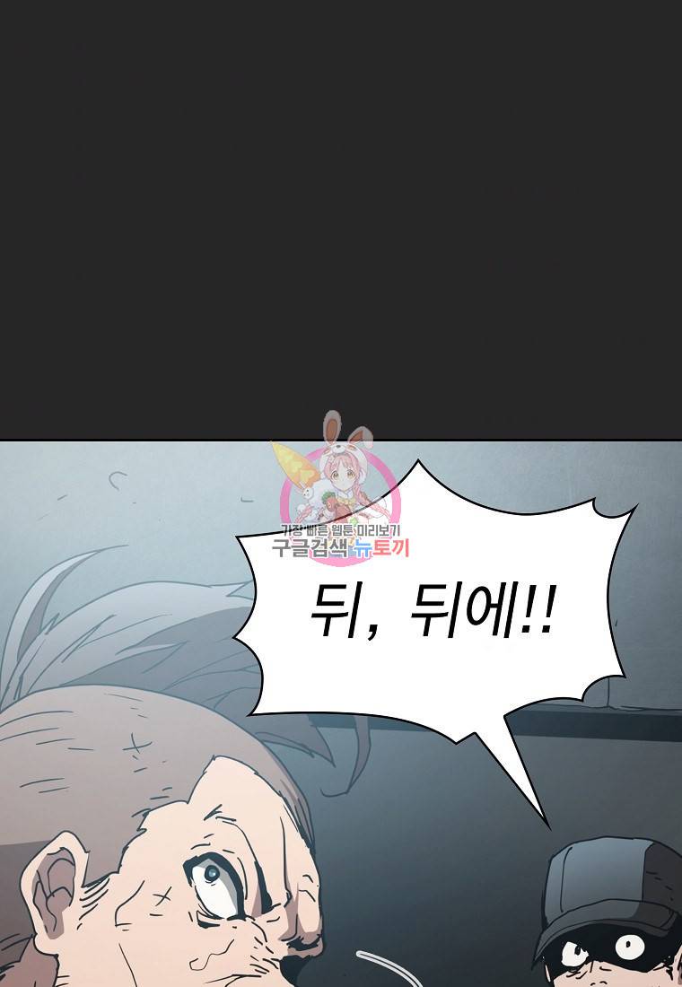 이 헌터 실화냐 13화 1