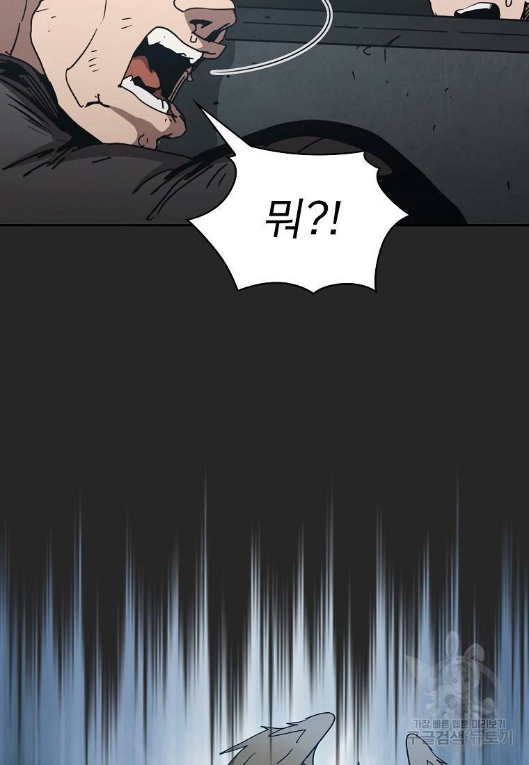 이 헌터 실화냐 13화 2