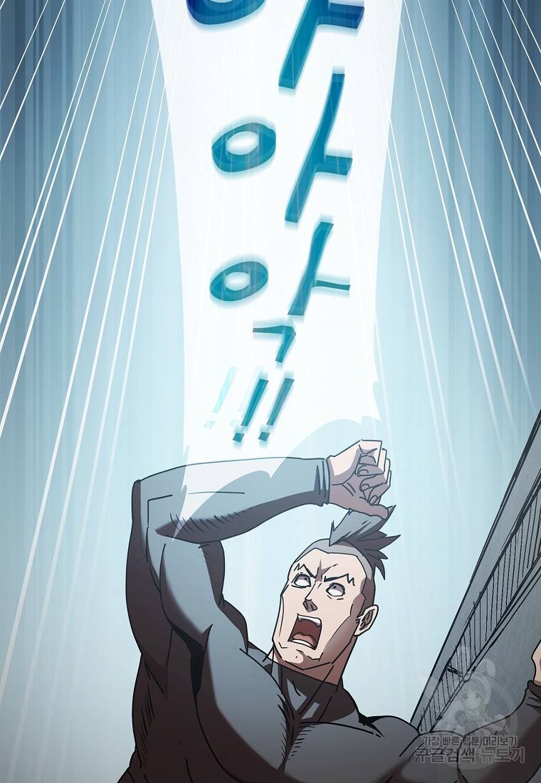 이 헌터 실화냐 13화 5