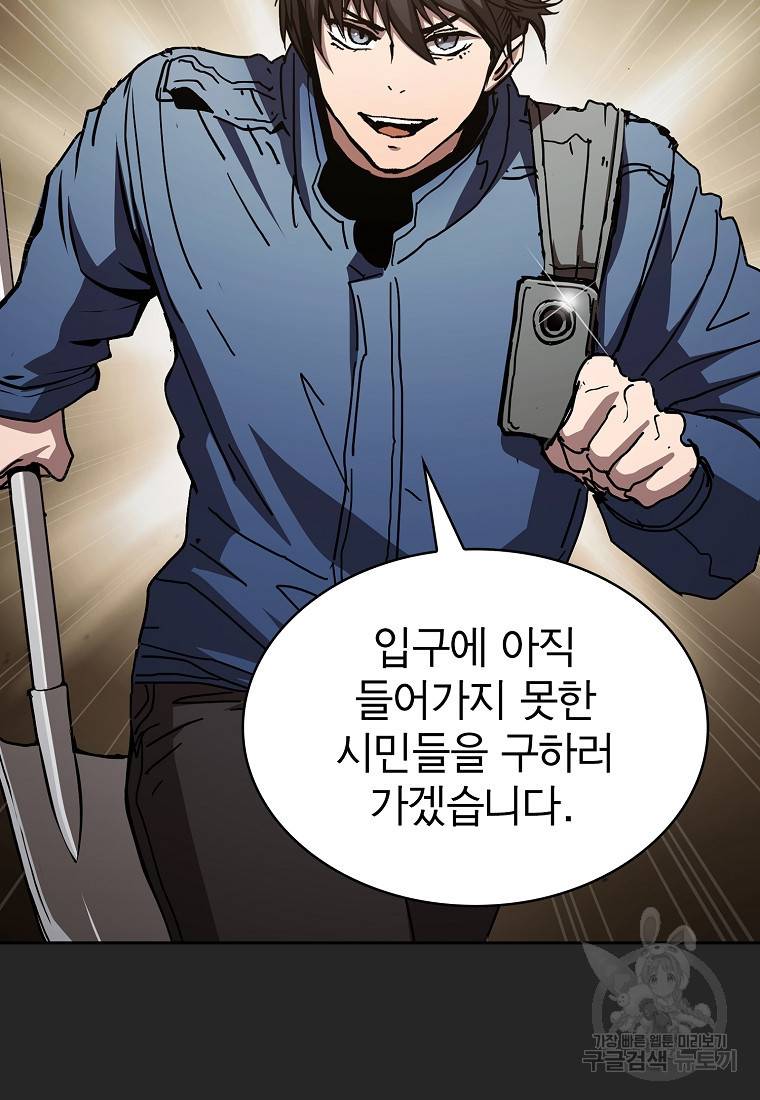 이 헌터 실화냐 13화 18