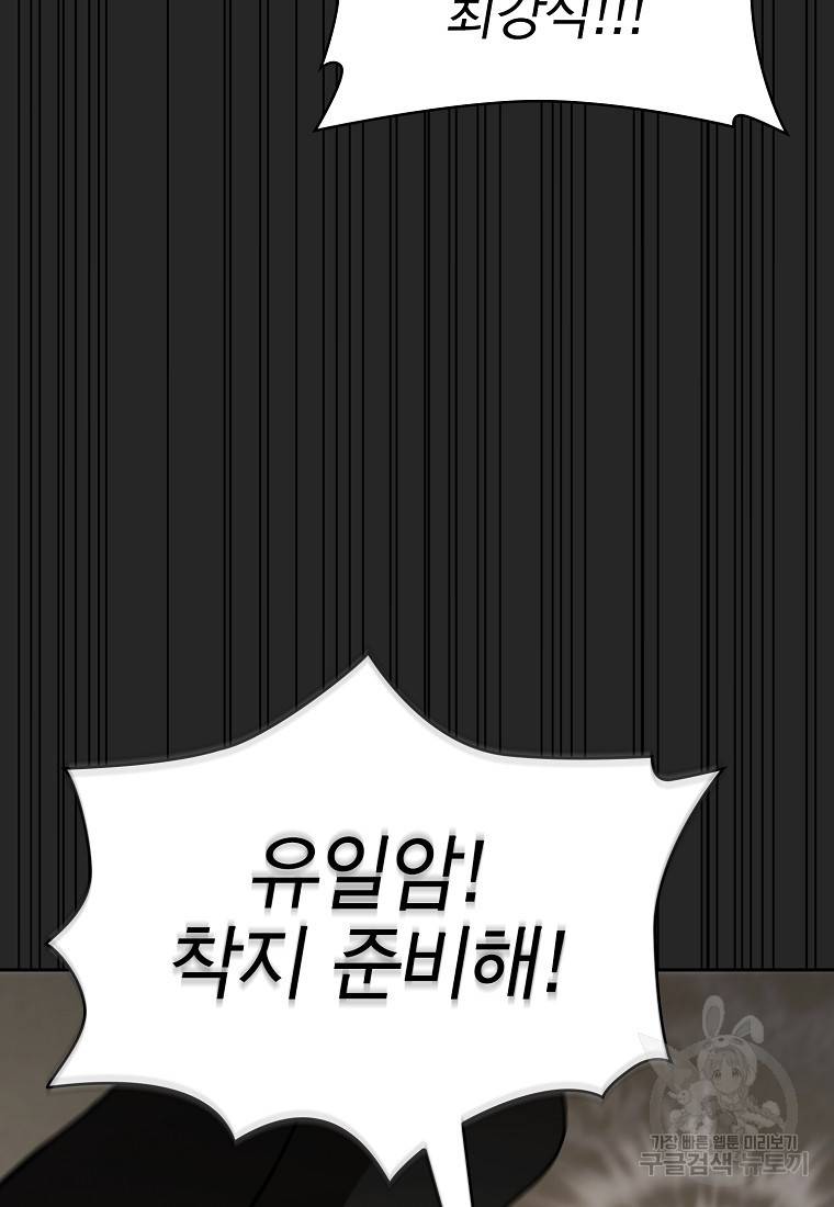 이 헌터 실화냐 13화 29