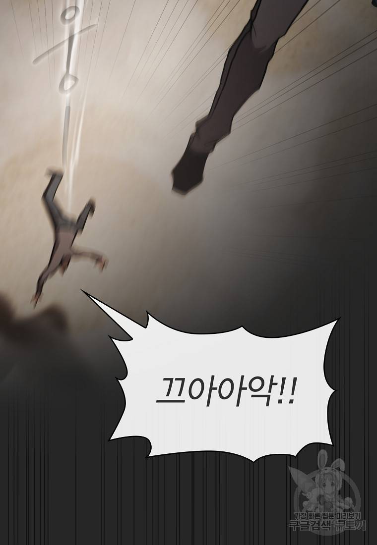 이 헌터 실화냐 13화 34
