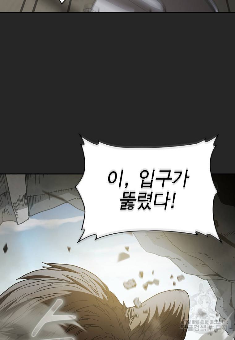 이 헌터 실화냐 13화 53