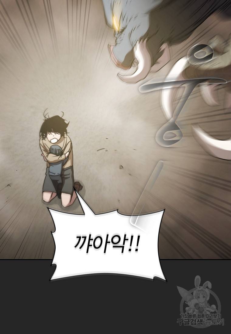 이 헌터 실화냐 13화 69
