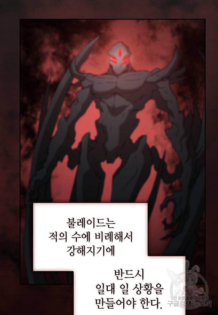 이 헌터 실화냐 13화 74