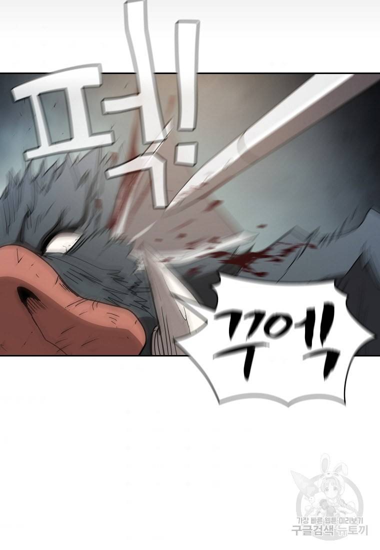 이 헌터 실화냐 13화 82