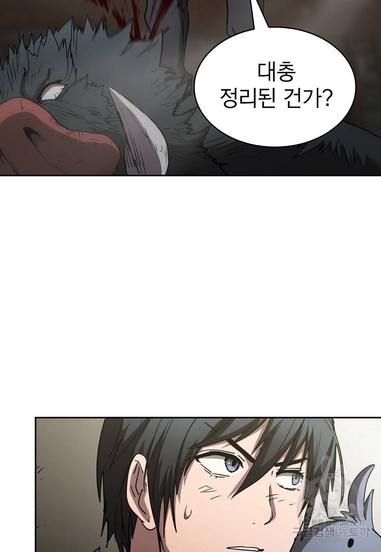 이 헌터 실화냐 13화 84