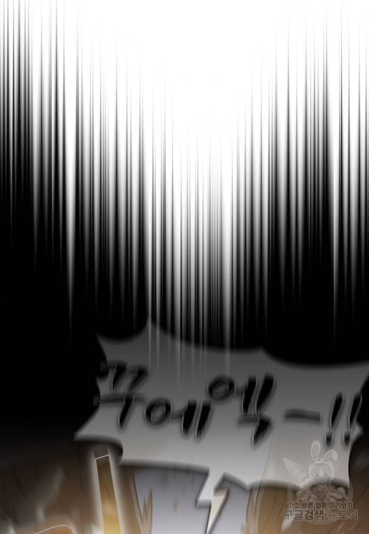 이 헌터 실화냐 13화 92