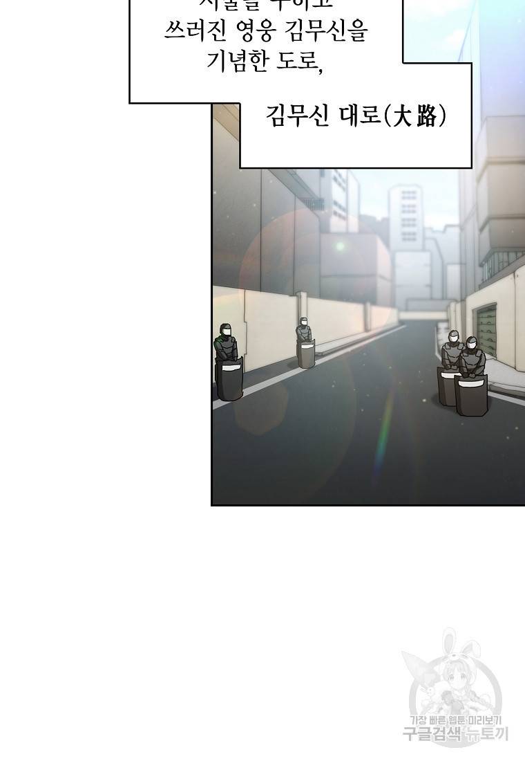 이 헌터 실화냐 16화 3