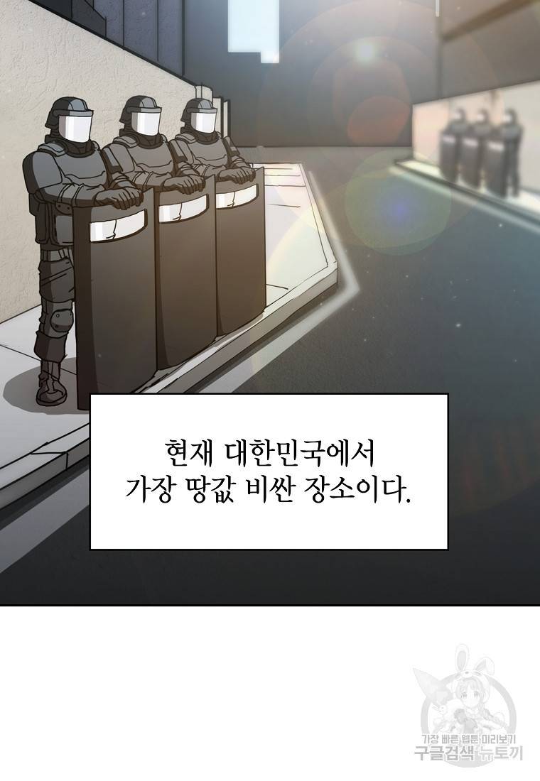 이 헌터 실화냐 16화 5