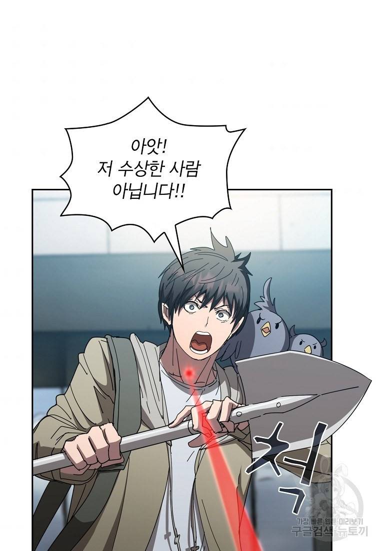 이 헌터 실화냐 16화 11