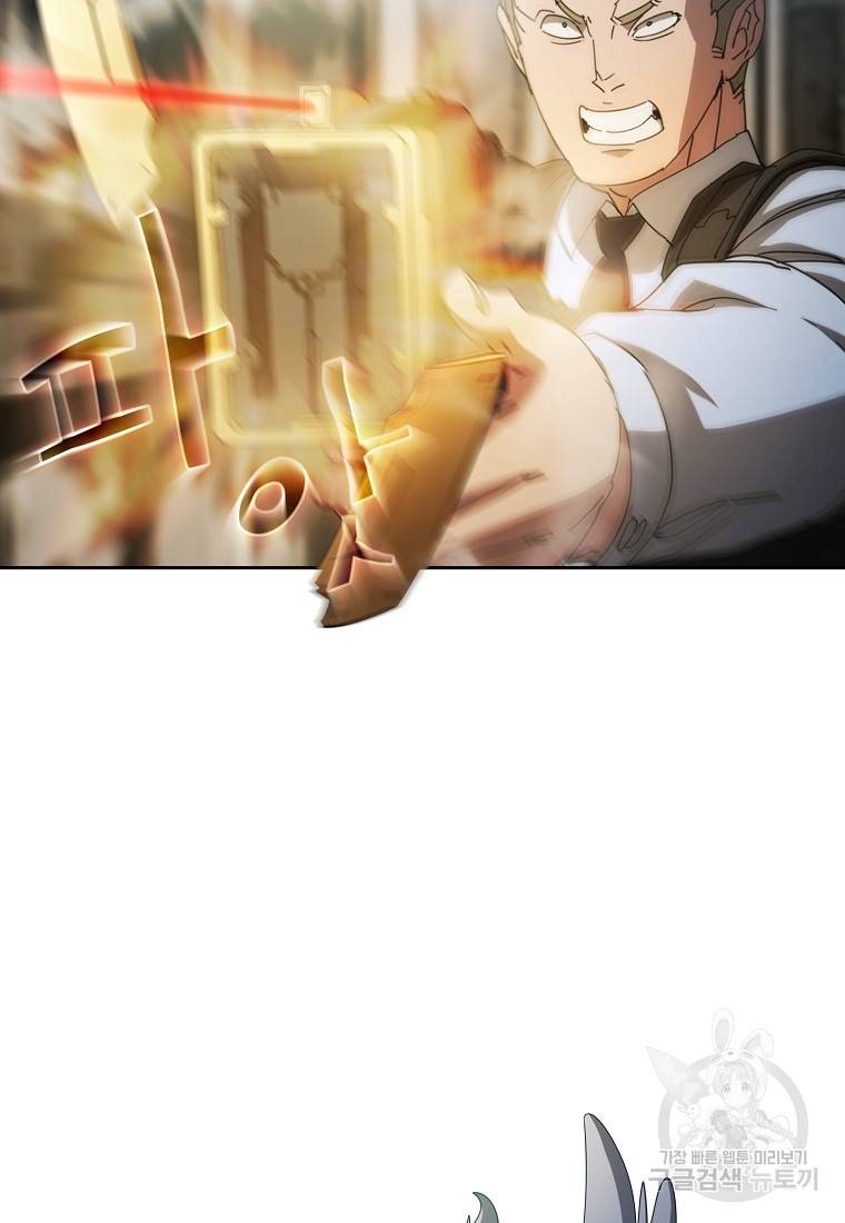 이 헌터 실화냐 16화 13