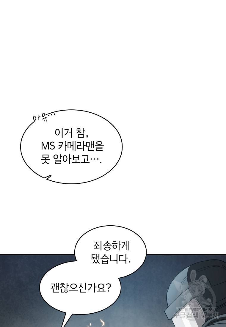 이 헌터 실화냐 16화 17