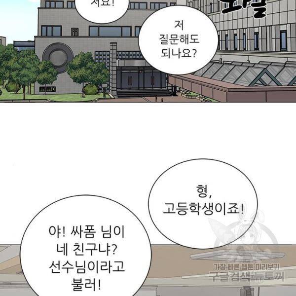 하드캐리 186화 3