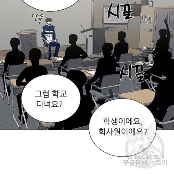 하드캐리 186화 4