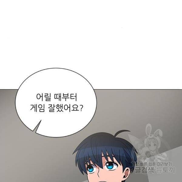 하드캐리 186화 5