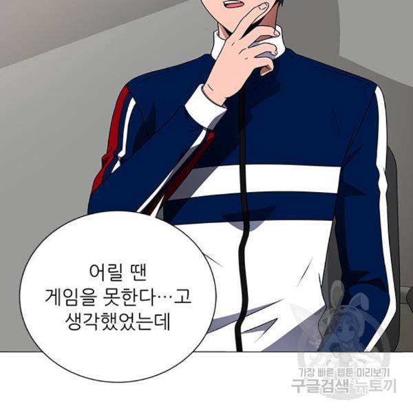 하드캐리 186화 6