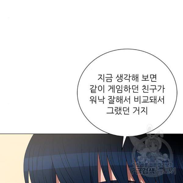 하드캐리 186화 7